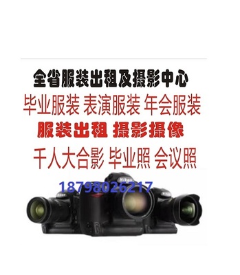 年会服装出租全指南 如何轻松租到称心如意的服饰